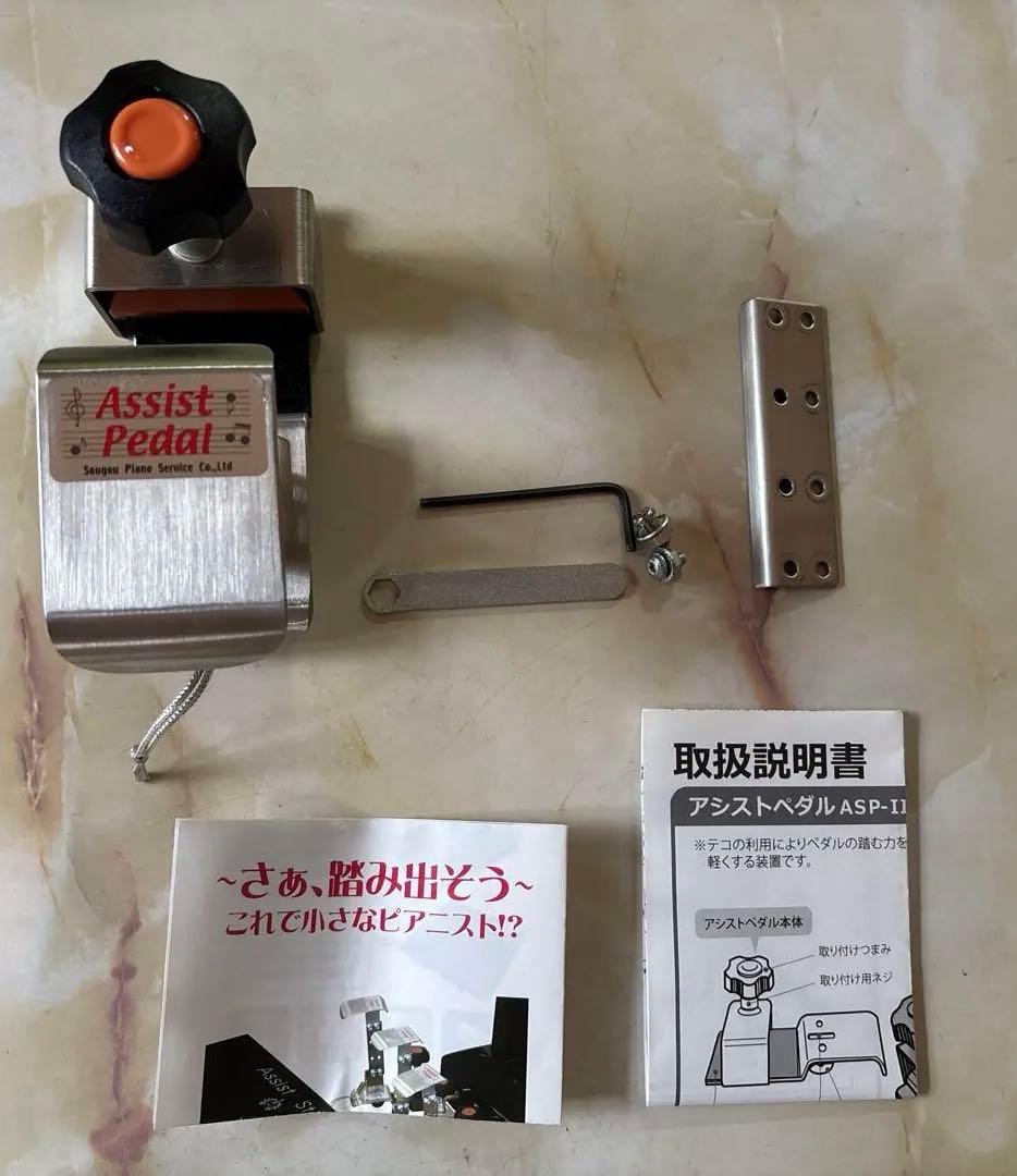 アシストペダル ピアノ ハイツールセット HS-V 発表会 補助ペダル