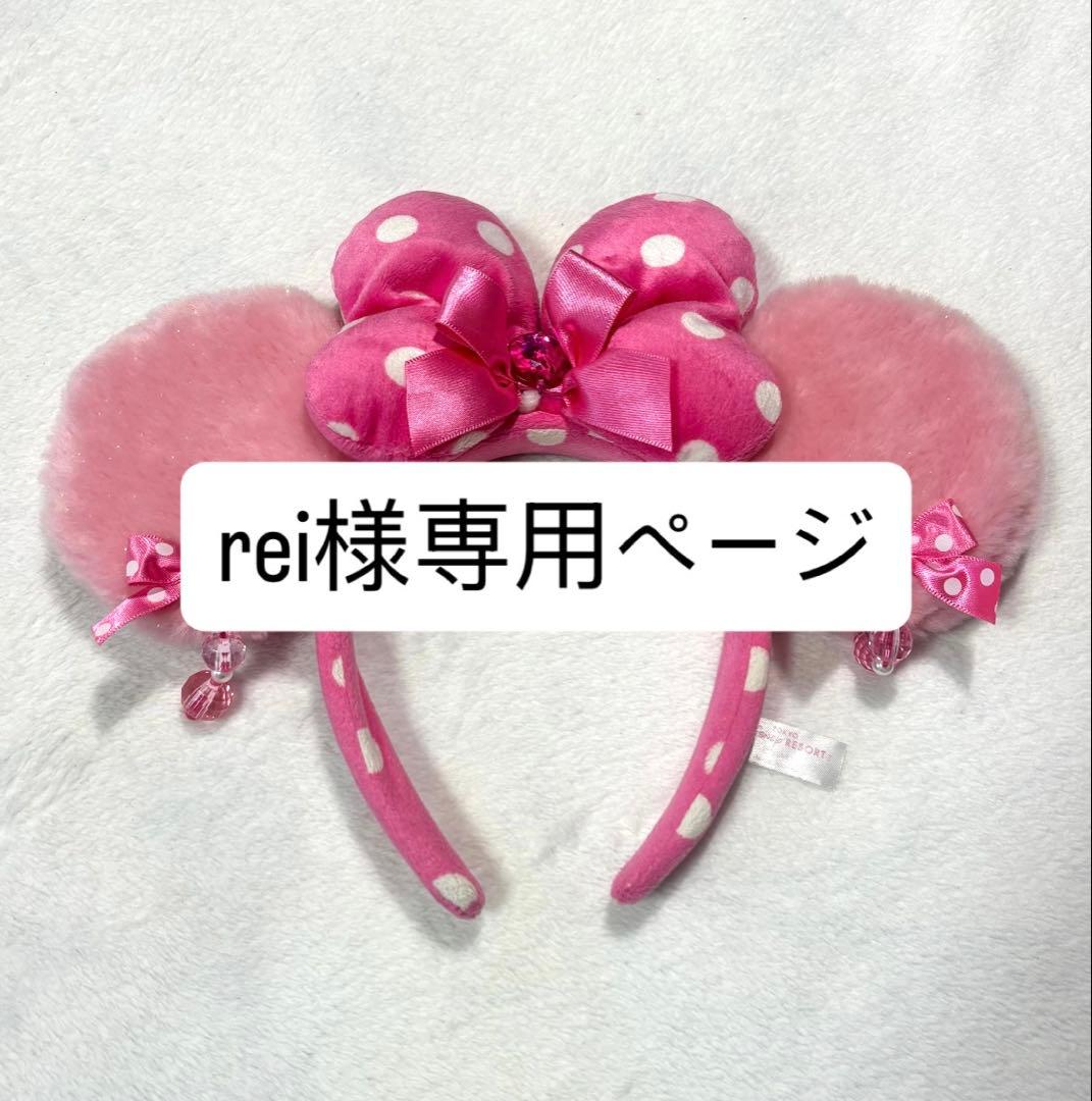 ディズニー　カチューシャ　ピンク　ミニー　イヤリング　パルパルーザ　水玉