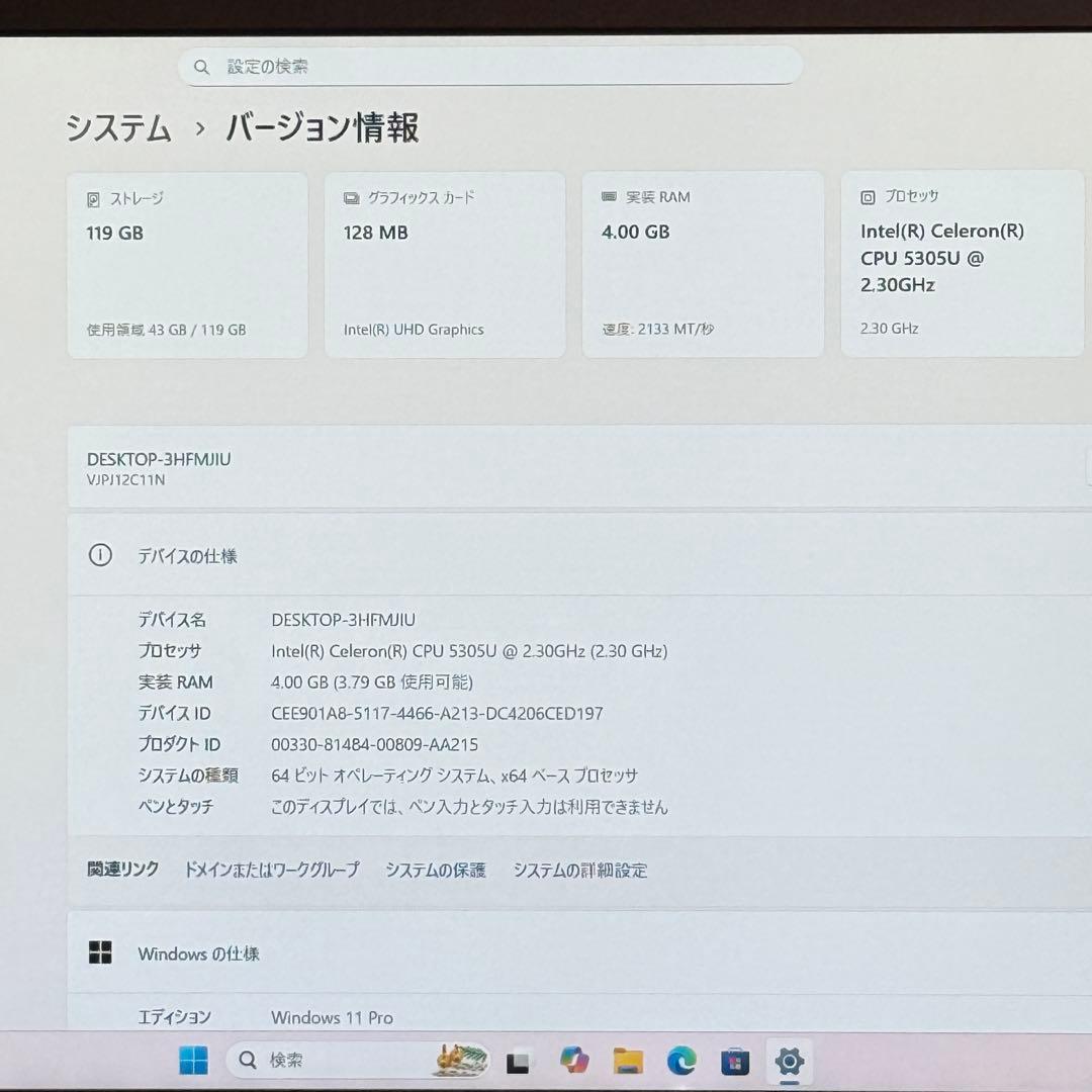★人気★VAIO 最新Office2024バッテリー満タン SSD256G