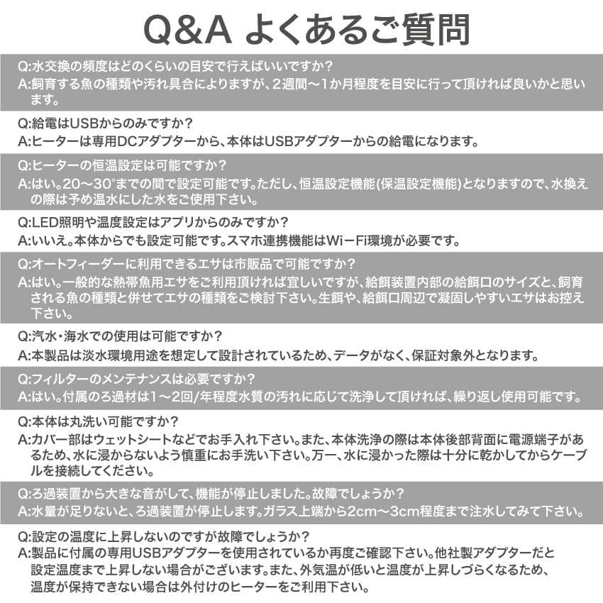 【オールインワン】スマートガラス水槽 Fish-α4 12L