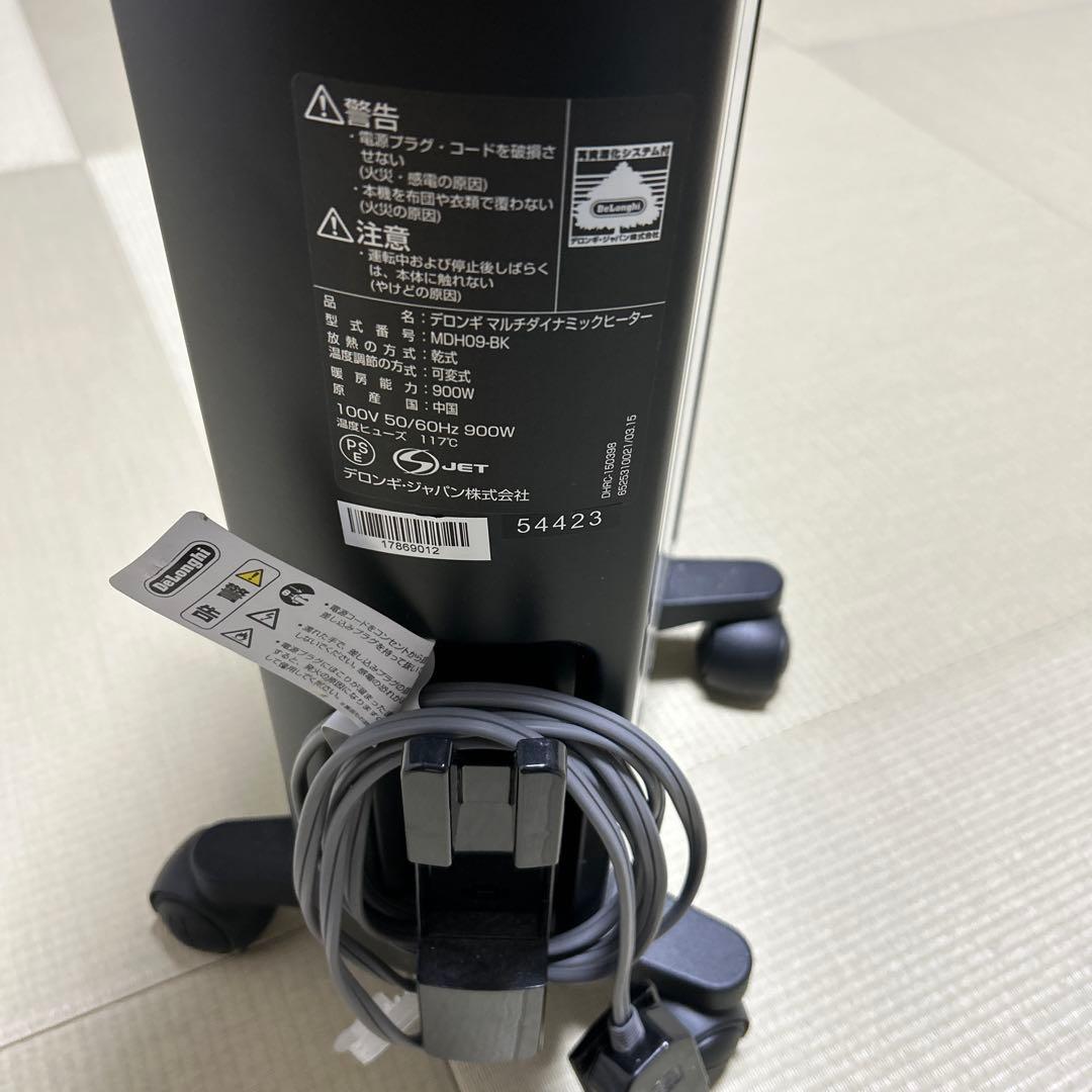 555様【美品】デロンギ　マルチダイナミックヒーター DeLonghi MDH0