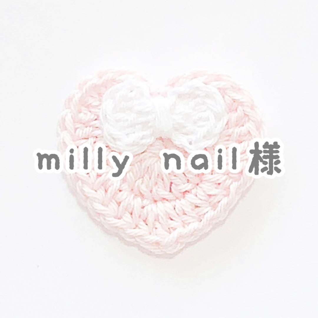 その他 millynail