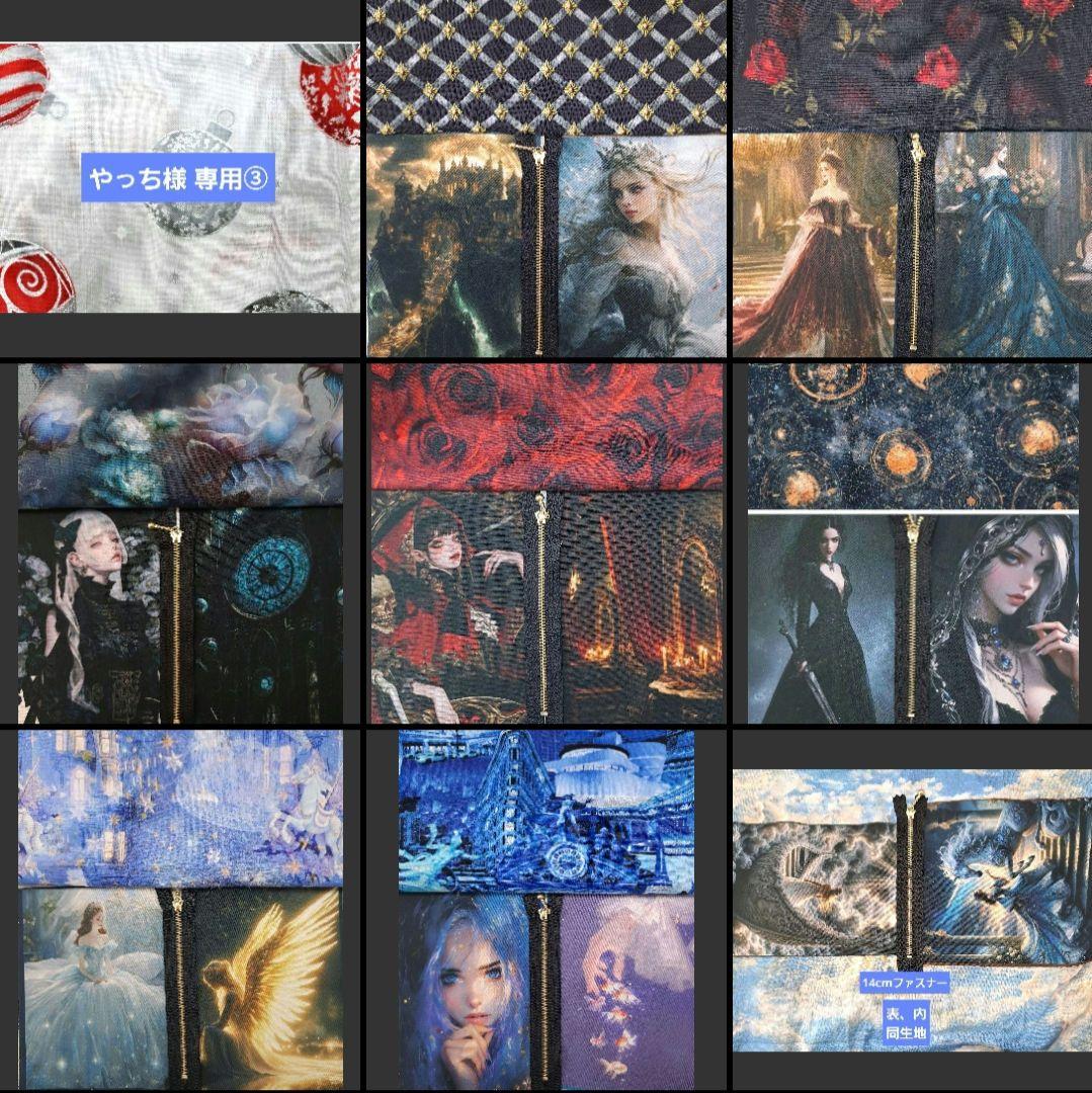 やっち③ポーチ