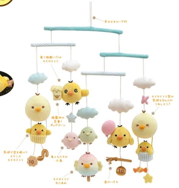 キイロイトリ☆キイロイトリモビール☆リラックマストア☆サンエックスネットショップ