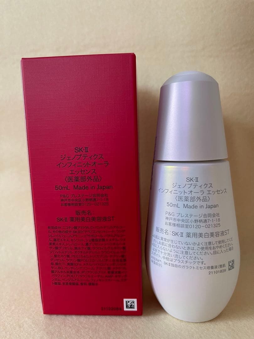 SK-IISK2エスケーツー　ジェノプティクス　インフィニットオーラ　エッセンス