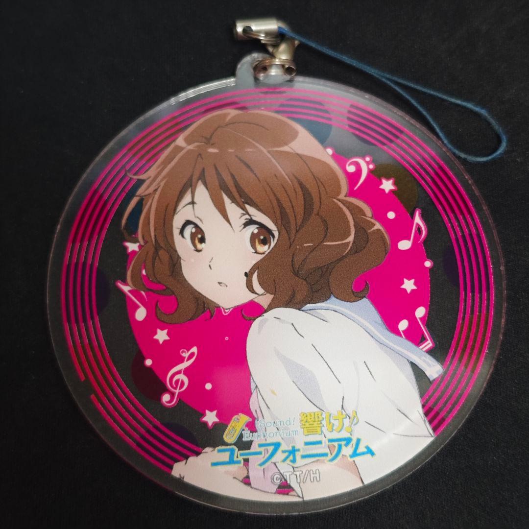 響けユーフォニアム 黄前久美子 アクリルチャーム