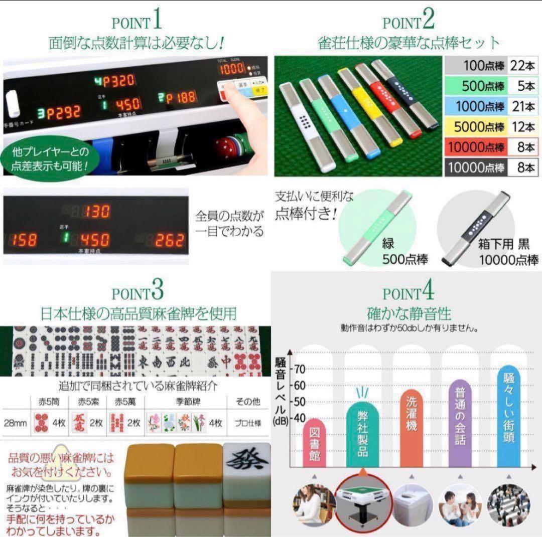 新品＊全自動麻雀卓 点数表示 麻雀卓 全自動 折りたたみ 点棒計算表示 脚ガラス