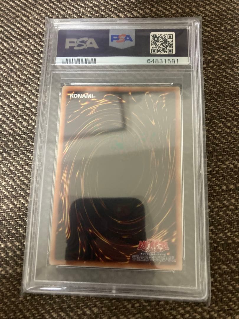 【PSA10】遊戯王　灰流うらら　絵違い　プリズマ　プリシク