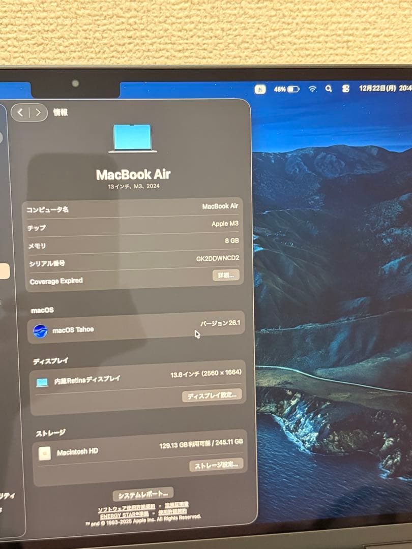 【美品】MacBook Air M3 256GB｜使用頻度少｜バッテリー100%
