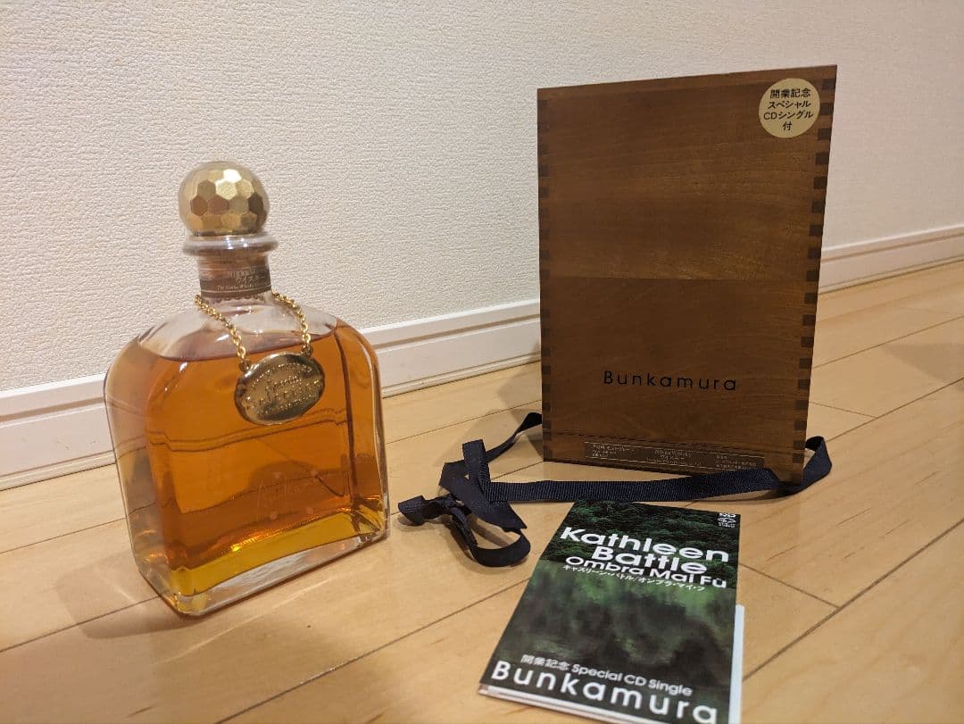 〈超希少〉文化村開業記念　ニッカウヰスキー