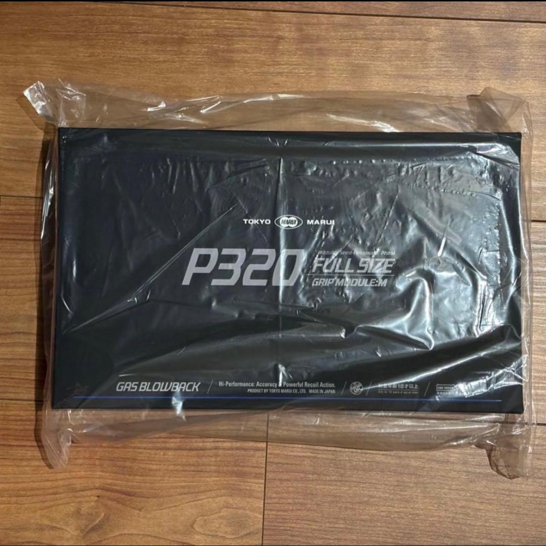 【新品・未開封】東京マルイ P320 + 1個予備マガジン セット