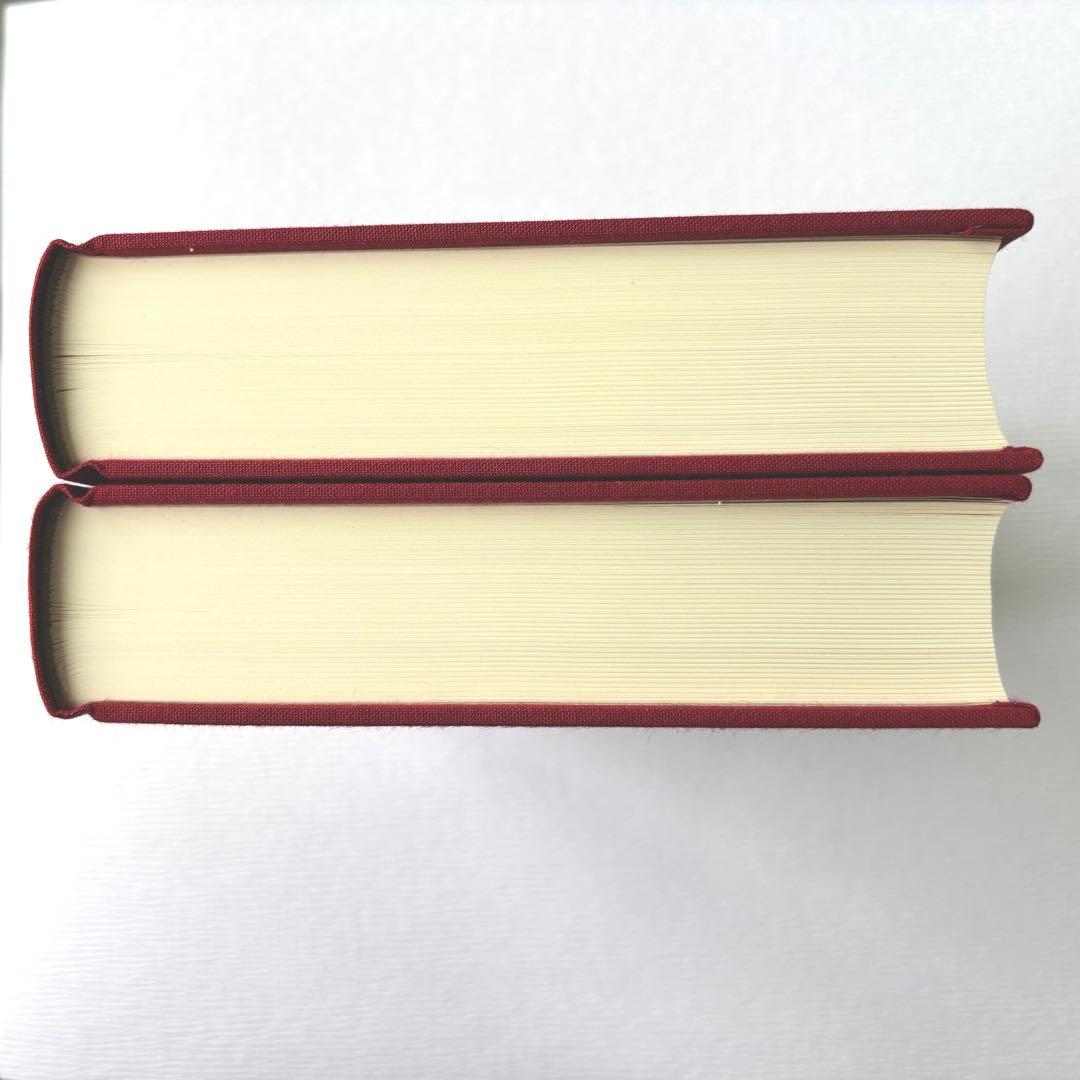 【新品・未使用】周易裏街道(全2冊) 仁田丸久著/定方昭夫 解説