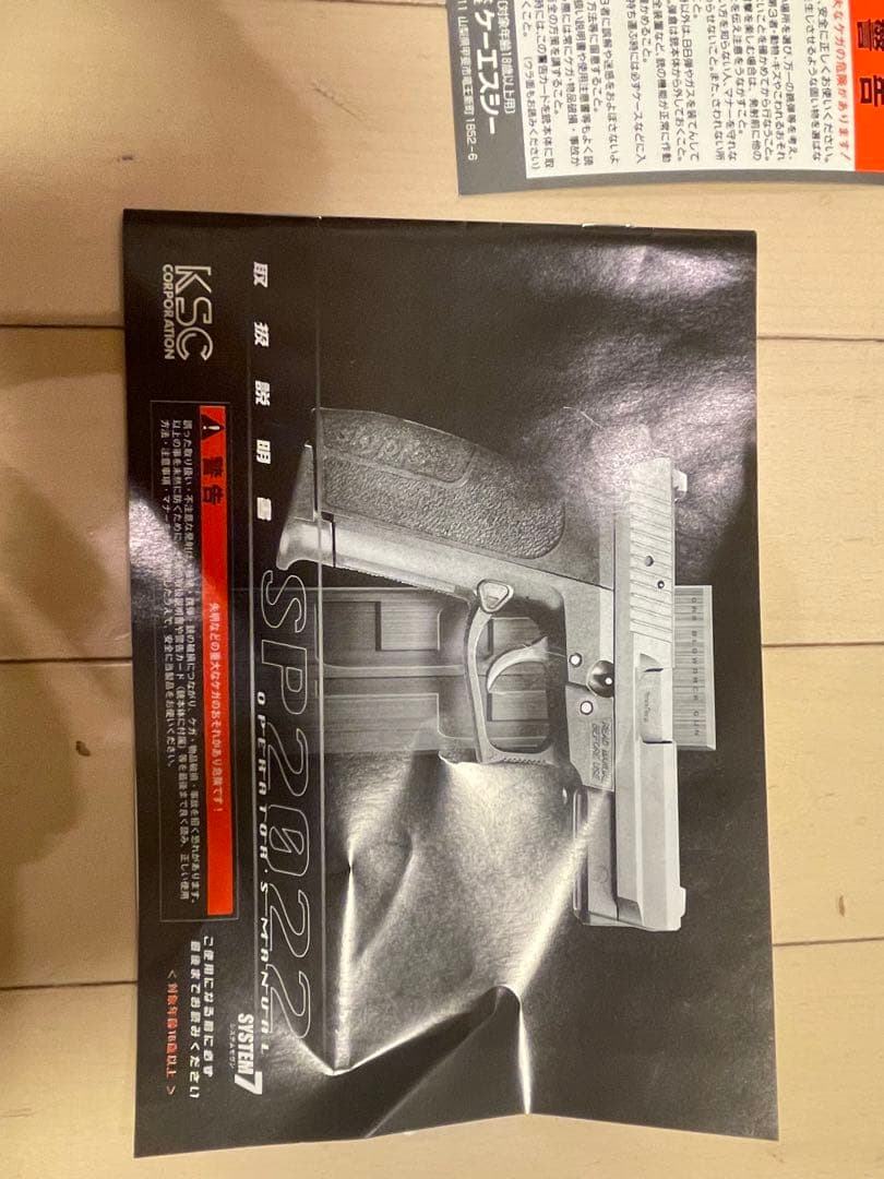 KSC SIG sp2022 ガスガン ブラック