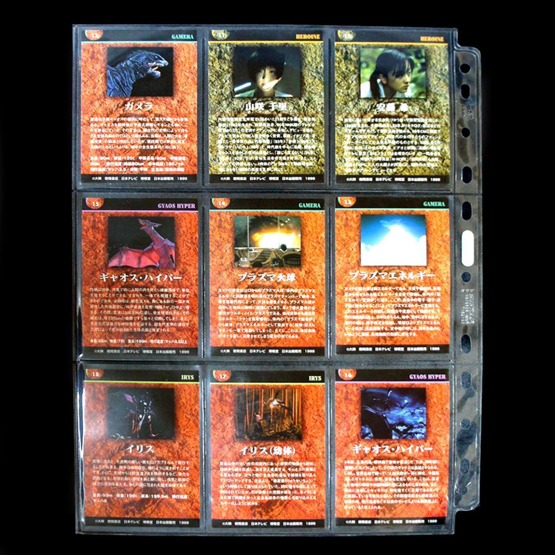 【激レア／コンプ】ガメラ3 邪神覚醒トレカ 全29枚（前田愛直筆レアカードあり）