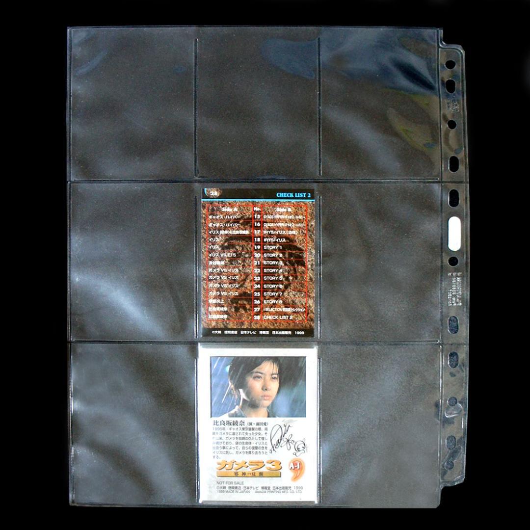 【激レア／コンプ】ガメラ3 邪神覚醒トレカ 全29枚（前田愛直筆レアカードあり）