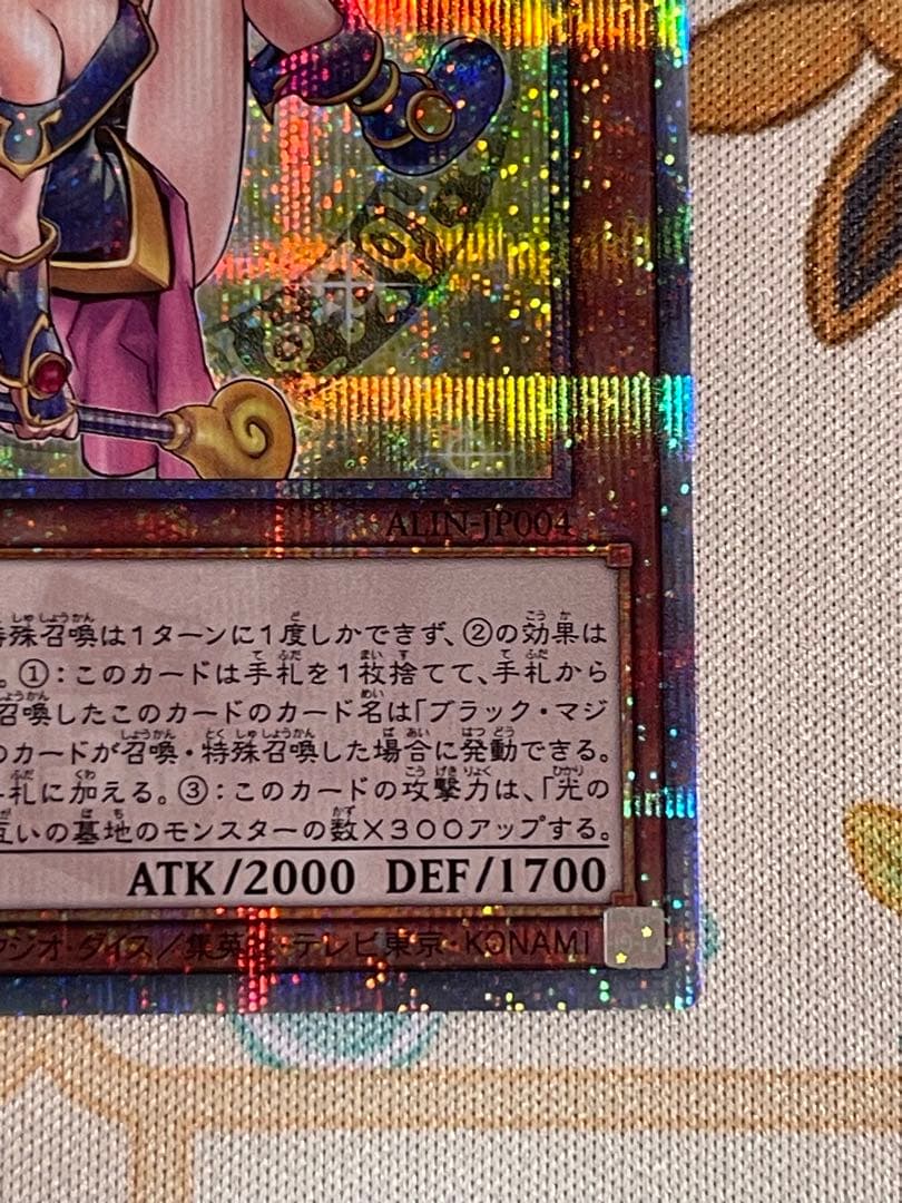 魔術師の弟子 ブラックマジシャンガール