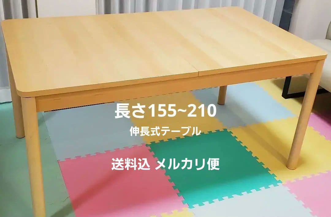 最終値下げ!イケア ロッニンゲ IKEA ダイニング 伸長式テーブル