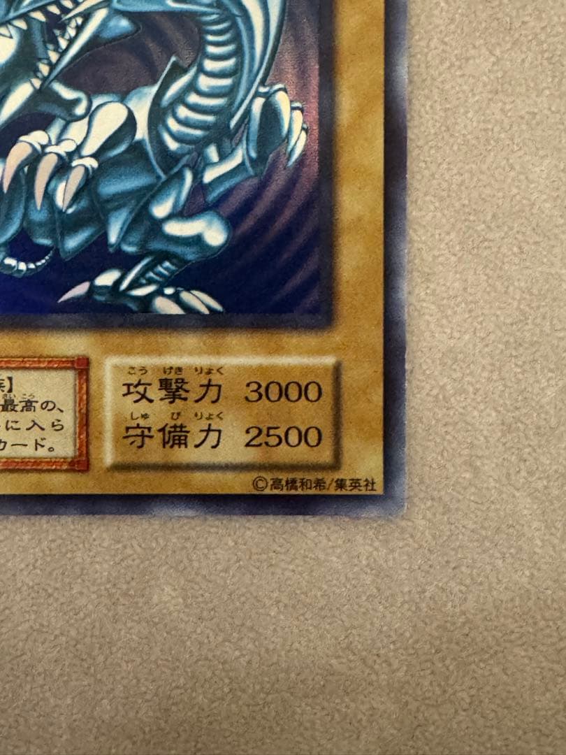 【最終値下げ】青眼の白龍 レリブル+初期ブルセット