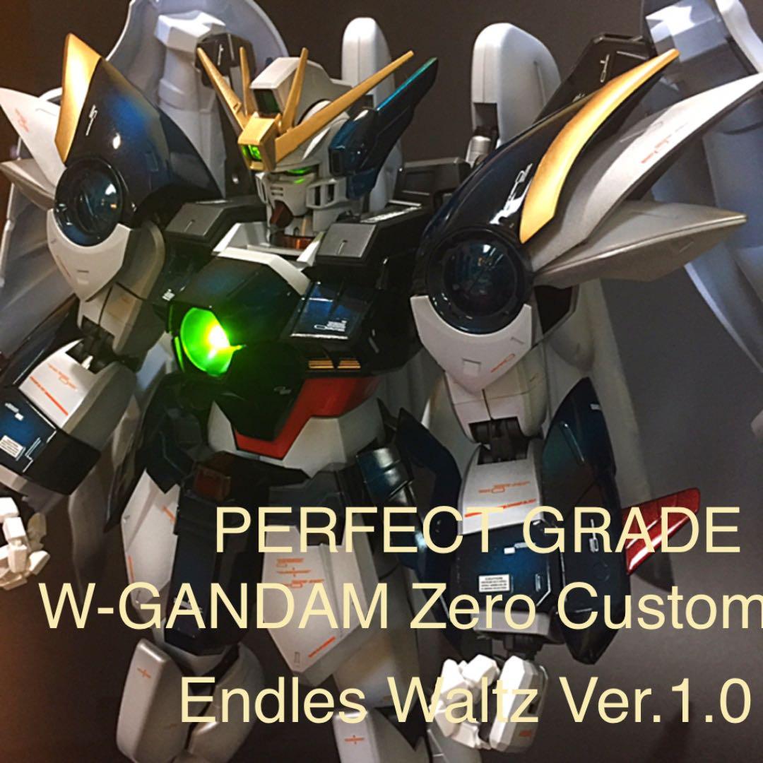 パーフェクトグレード ウイングガンダム pg ガンプラ ガンダム