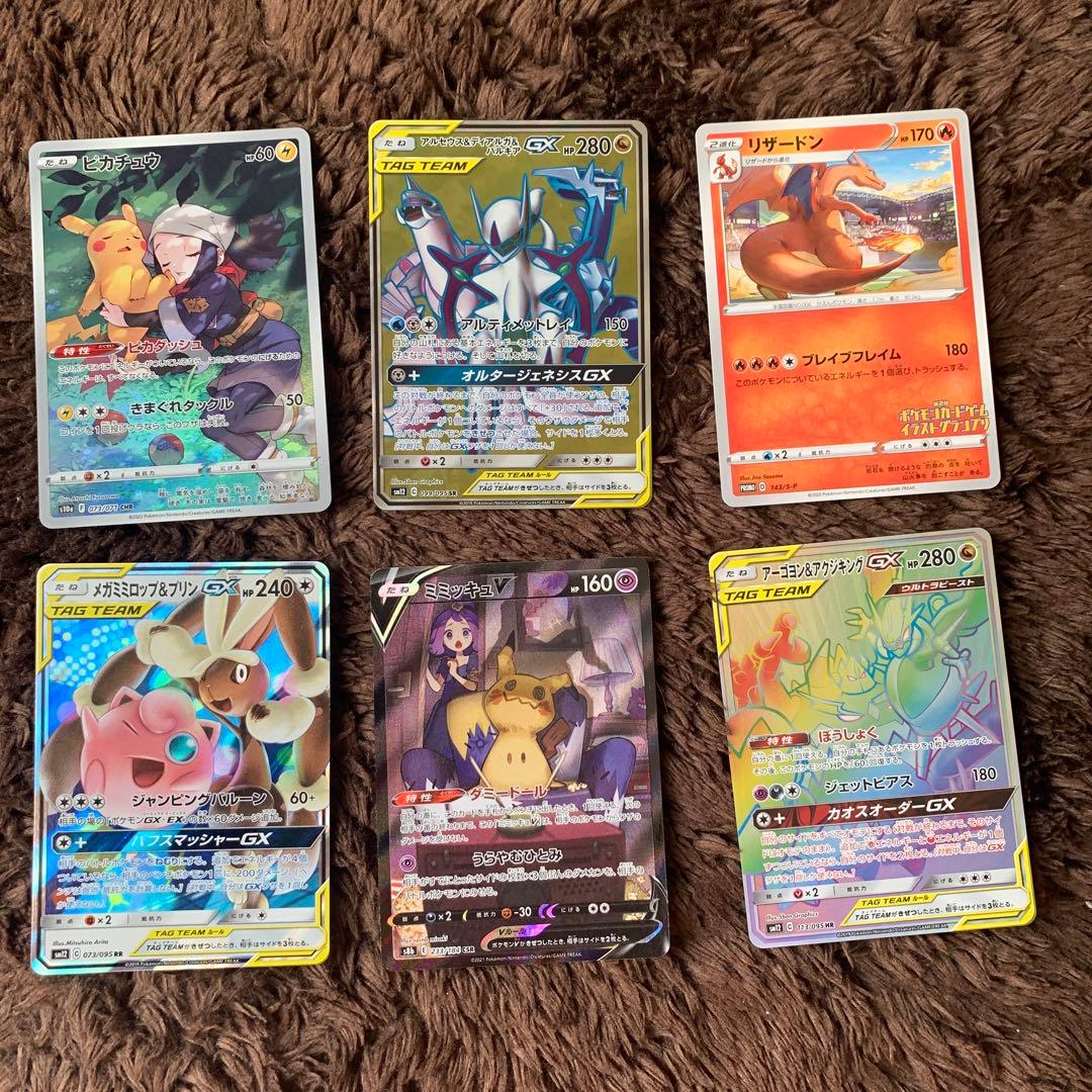 引退品　ポケモンカード6枚セット｜Pokemon Card Lot｜宝可梦卡牌｜