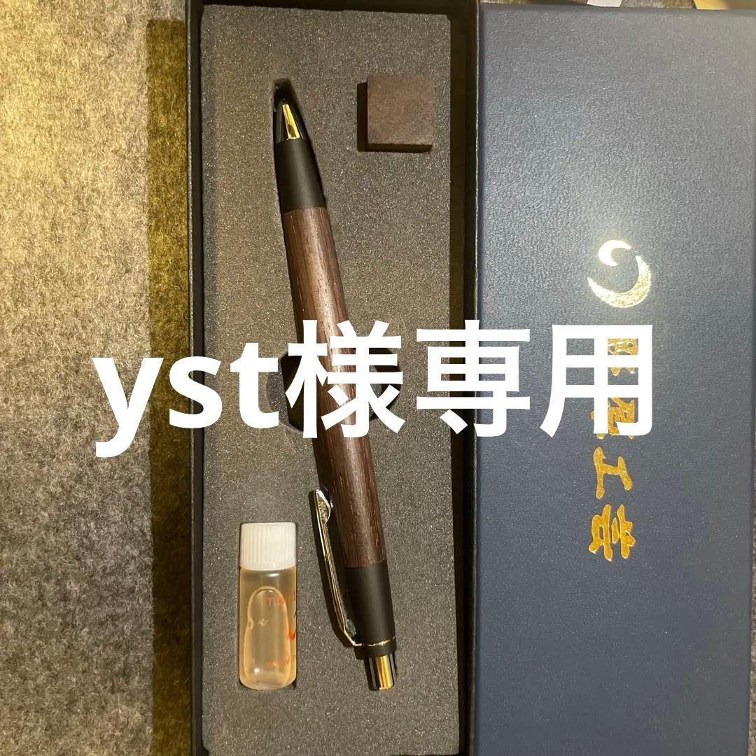 野原工芸　インドローズウッド　新型クリップ　シルバー　シャープペン　ほぼ未使用