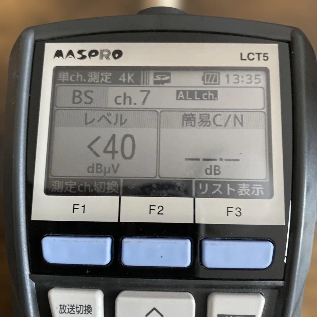 MASPRO LCT5 BS CSデジタルレベルチェッカー