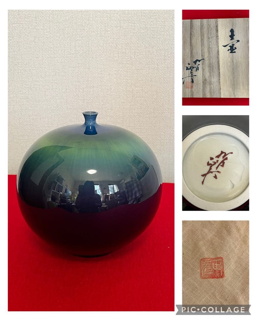 柳雨軒 三代 人間国宝 徳田八十吉（正彦銘）碧明釉 壺 約15.5㎝　T222