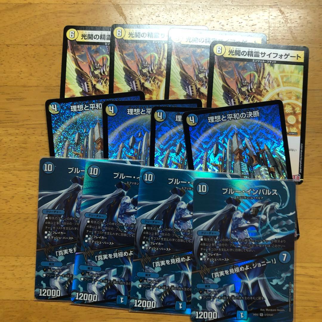 メルカリ便 ブルー・インパルス/「真実を見極めよジョニー！」