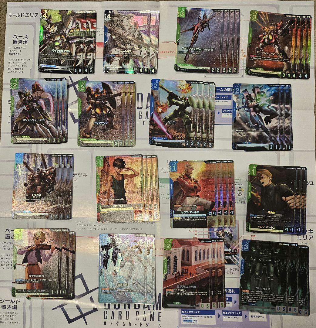 ガンダムカードゲーム　フルパラレルデッキ ウィングガンダム LR+　パラレル