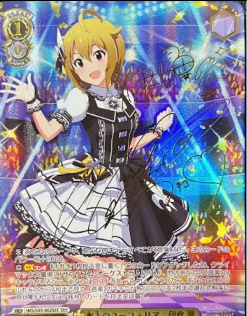 ヴァイスシュヴァルツ 水上のユーフォリア 伊吹翼 SEC サインカード