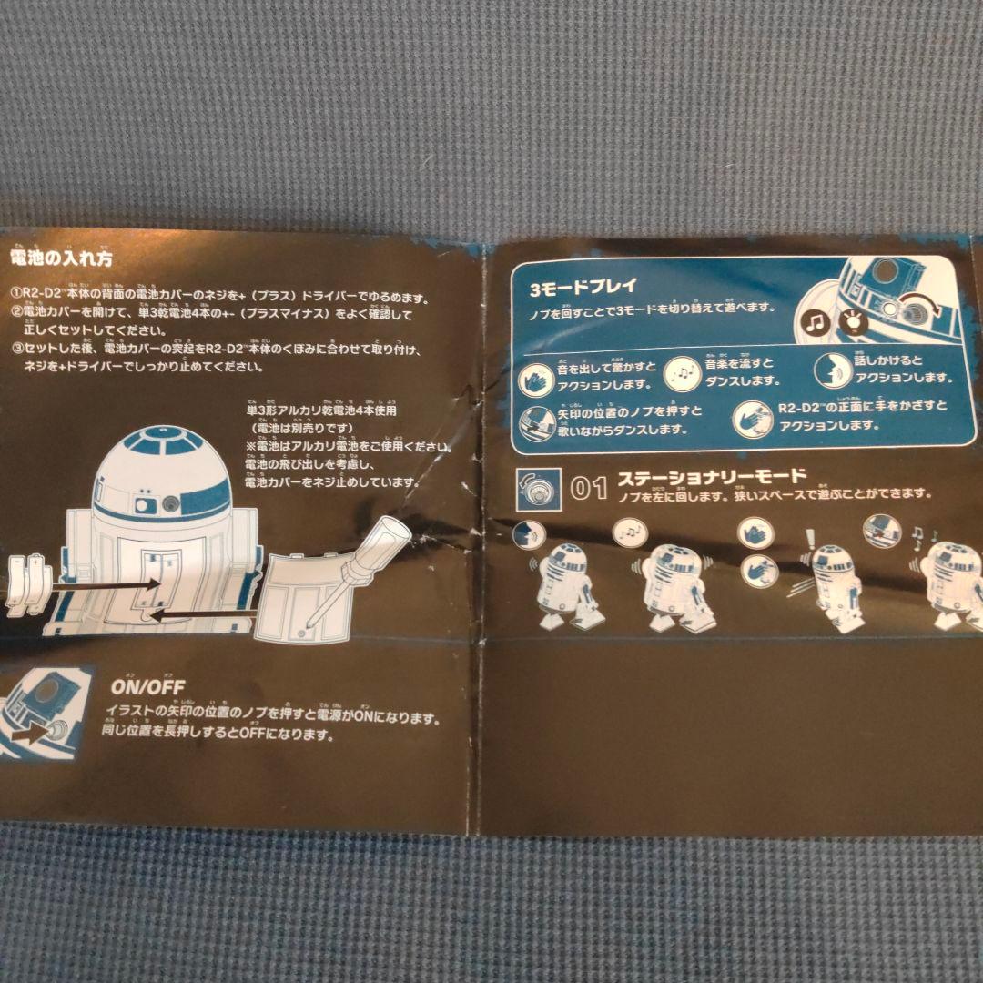 スター・ウォーズ　スマートR２−D２インテリジェント　動作確認済み　キダルト