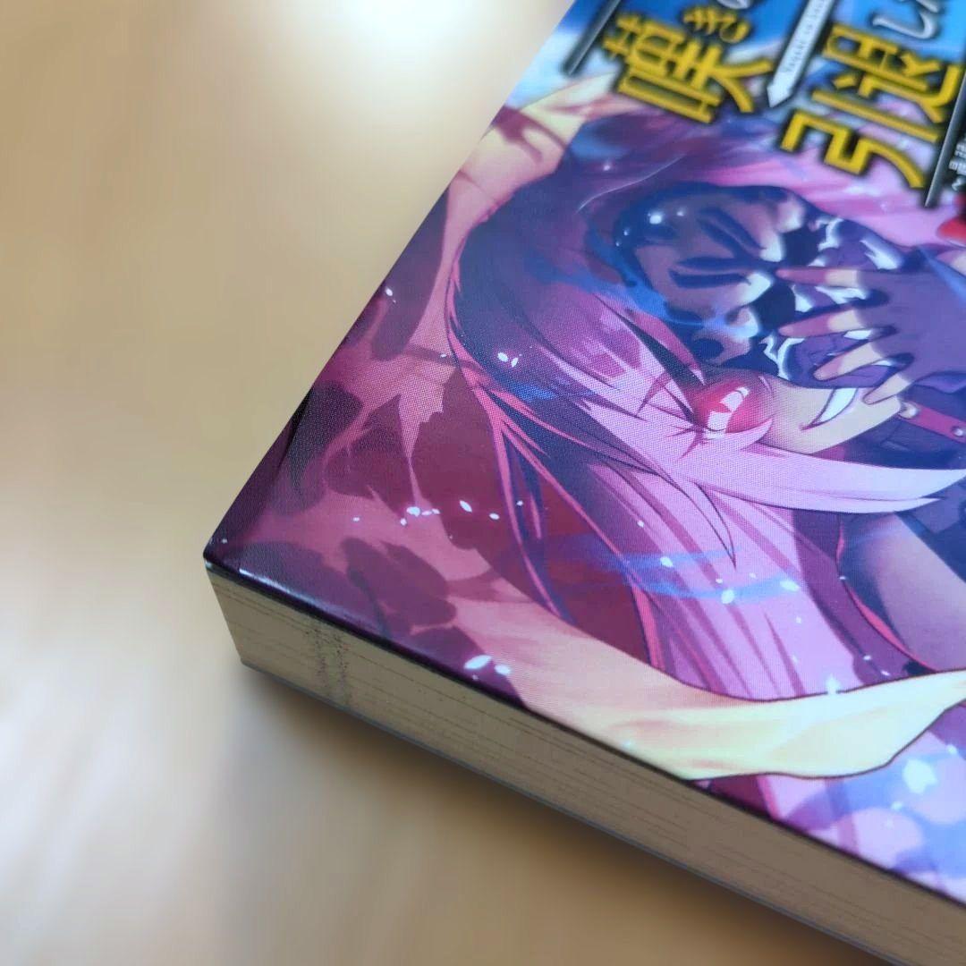 嘆きの亡霊は引退したい ～最弱ハンターによる最強パーティ育成～ 1巻〜12巻小説