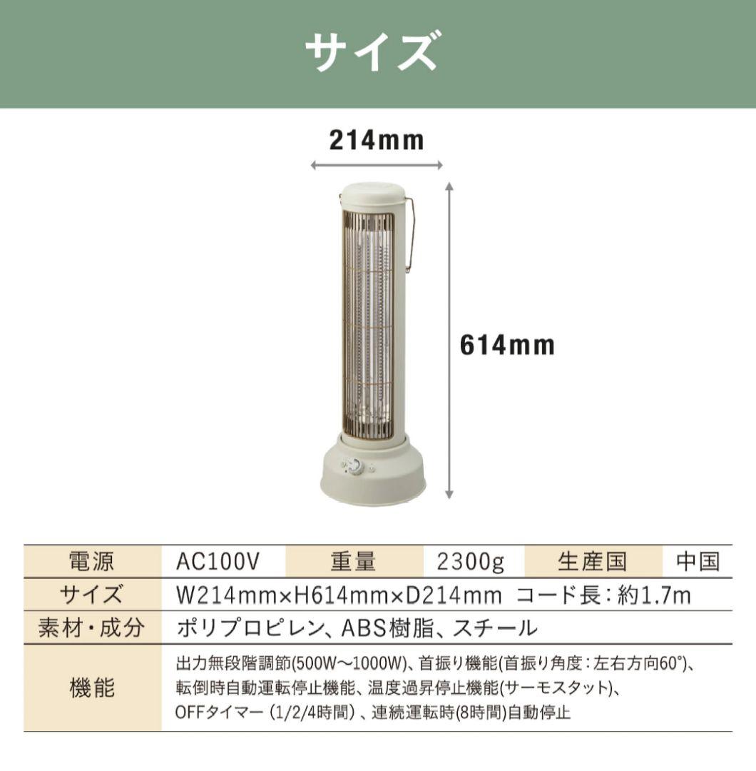 【美品】BRUNO カーボンヒーターNostalStovewide グレージュ
