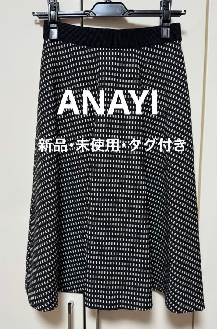 新品タグ付き！ANAYI幾何ジャガードフレアスカート