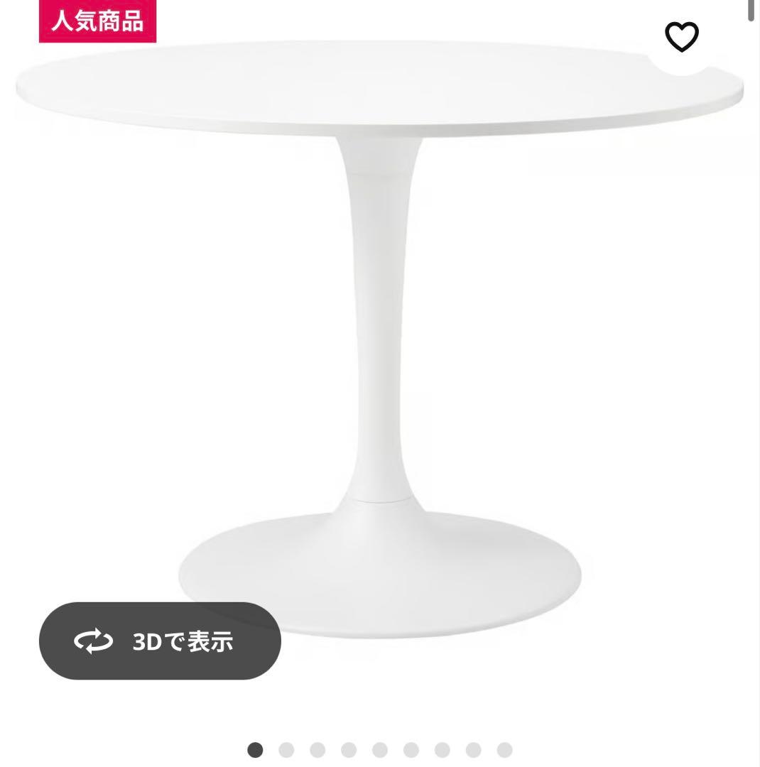 円テーブル　ホワイト　ドクスタ　IKEA