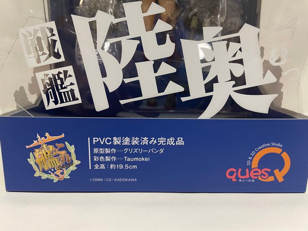 未開封 陸奥 キューズQ 艦隊これくしょん 艦これ