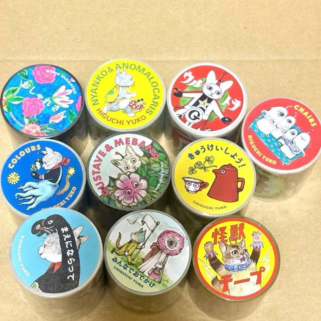 新品未開封☆完売品☆ボリス雑貨店 ヒグチユウコ　養生テープ10個セット