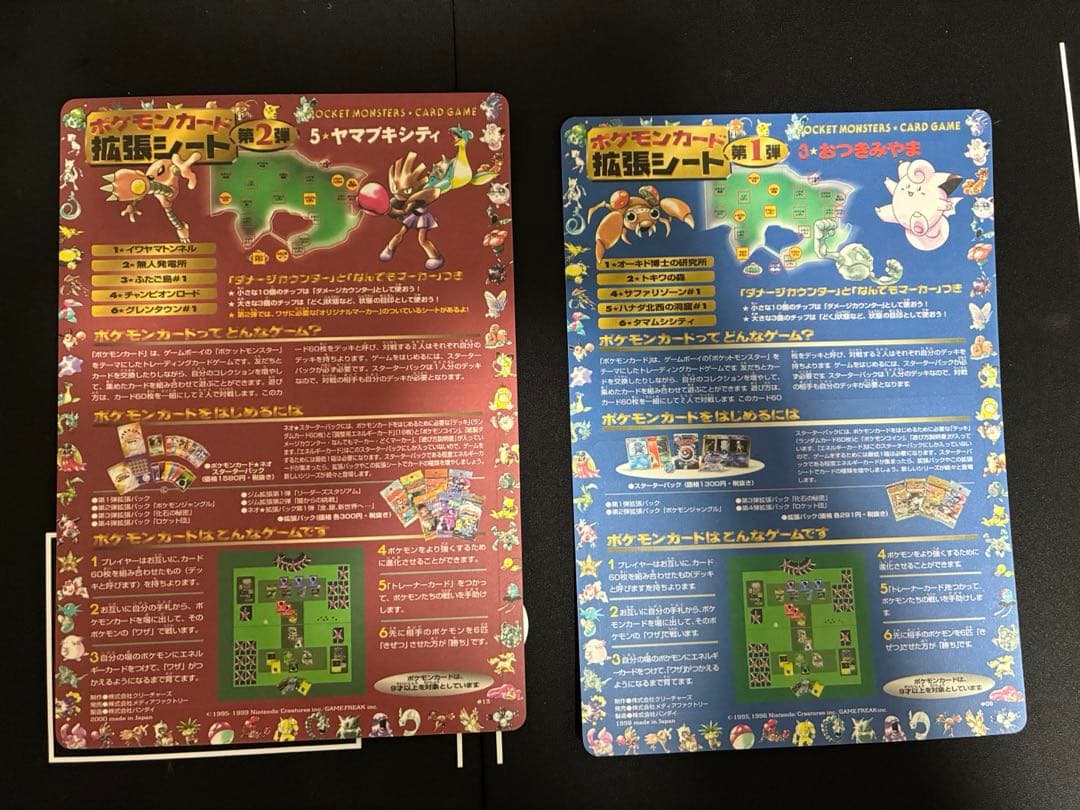 ポケモンカード 拡張シート おつきみやま 未剥がし ヤマブキシティ