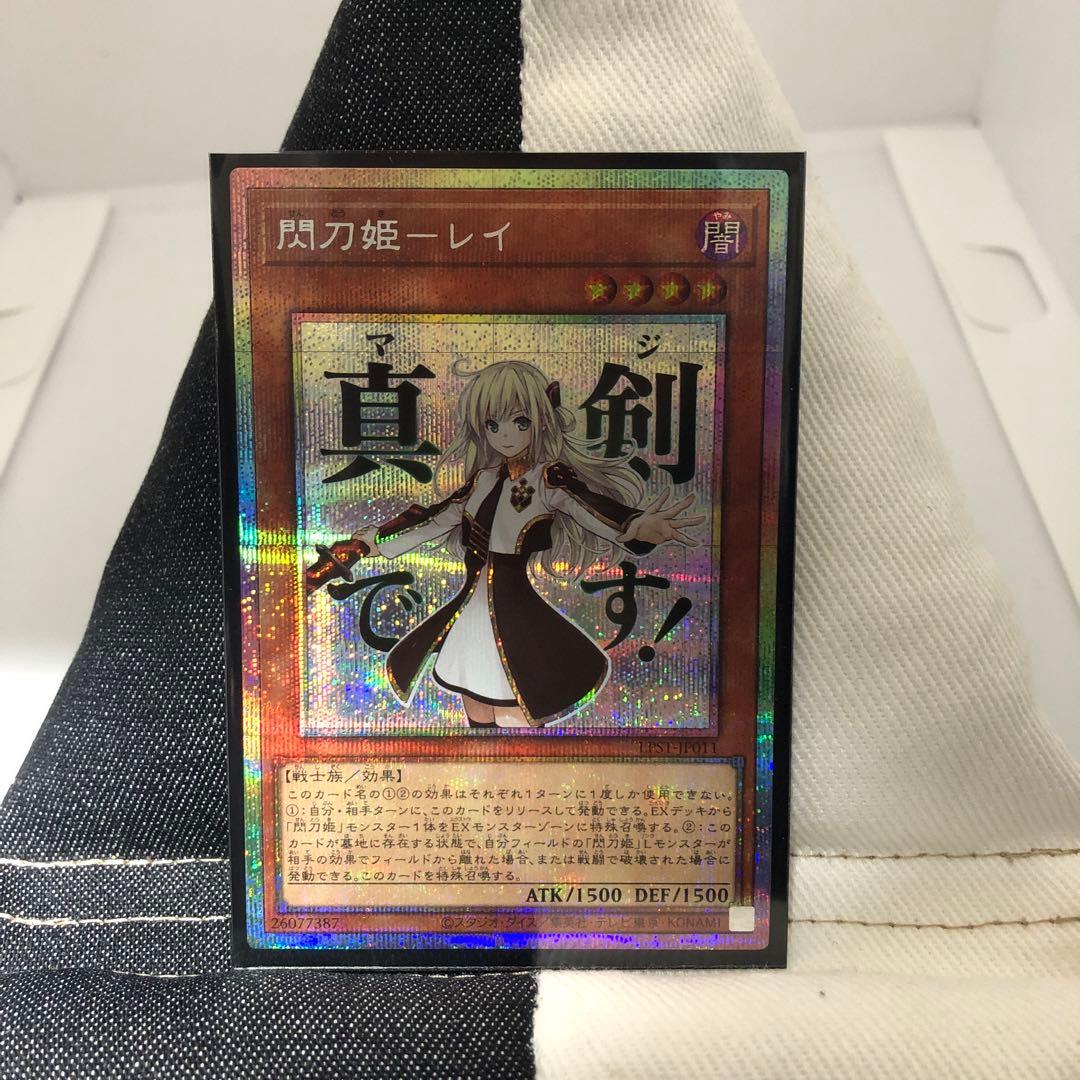 遊戯王　閃刀姫レイ　プリズマ　スタンプエディション