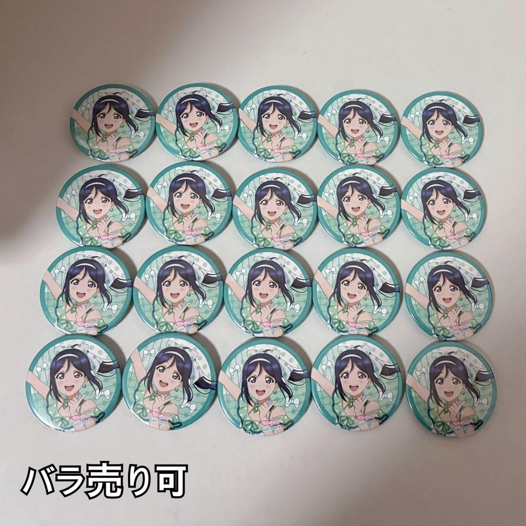【1/25まで限定値下げ】松浦果南 缶バッジまとめ売り