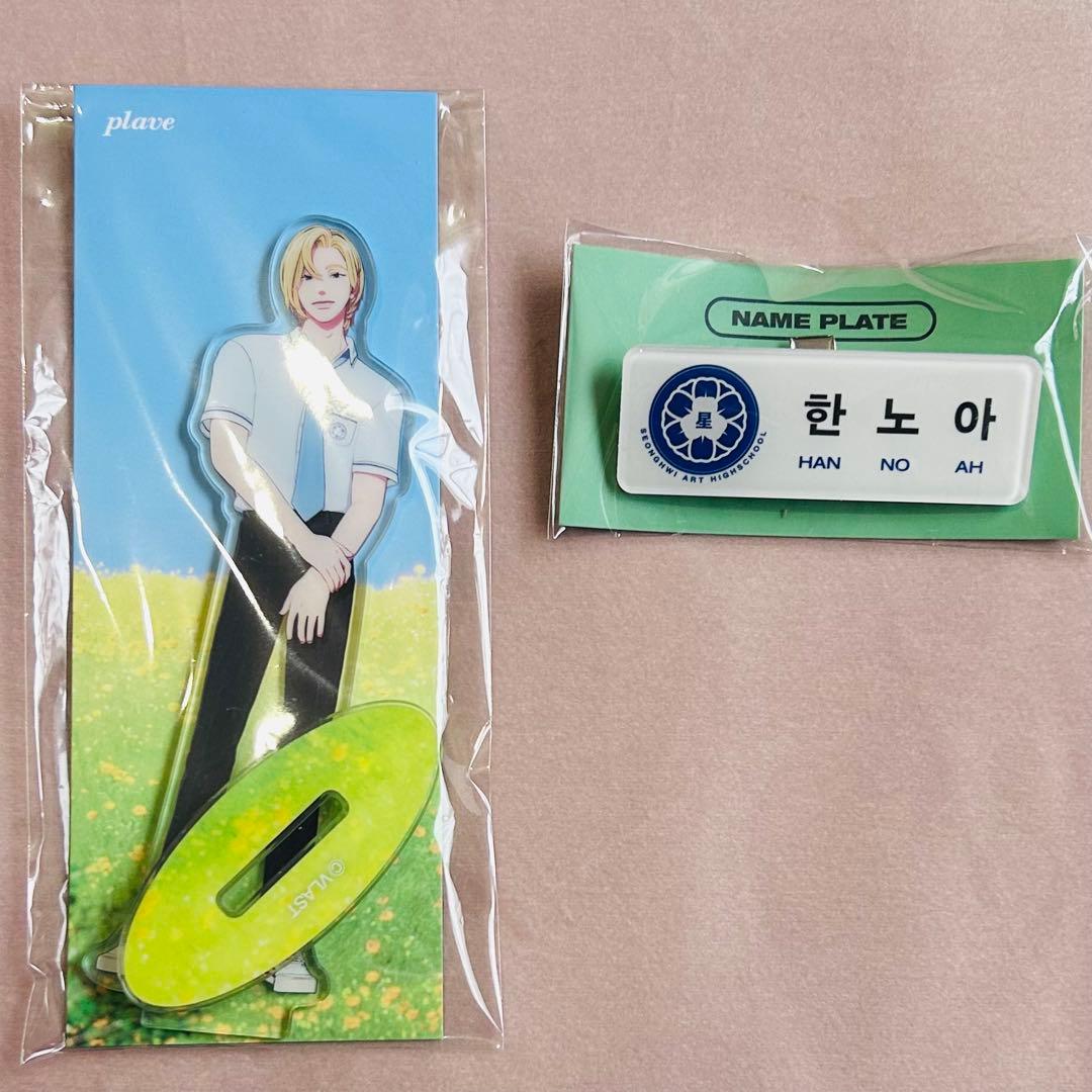 ノア　アクスタ＆名札セット