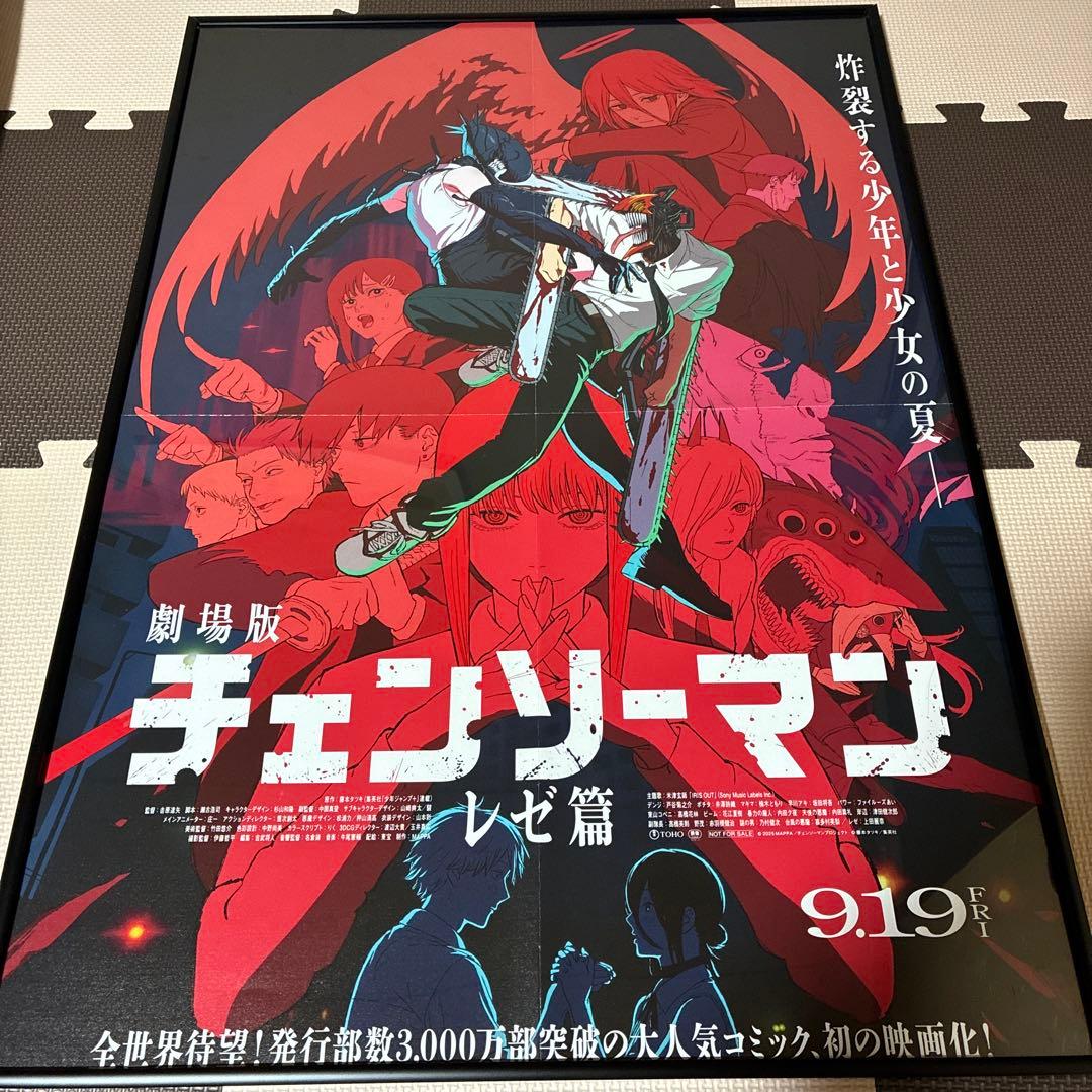 チェンソーマン 劇場版　レゼ篇　B2ポスター