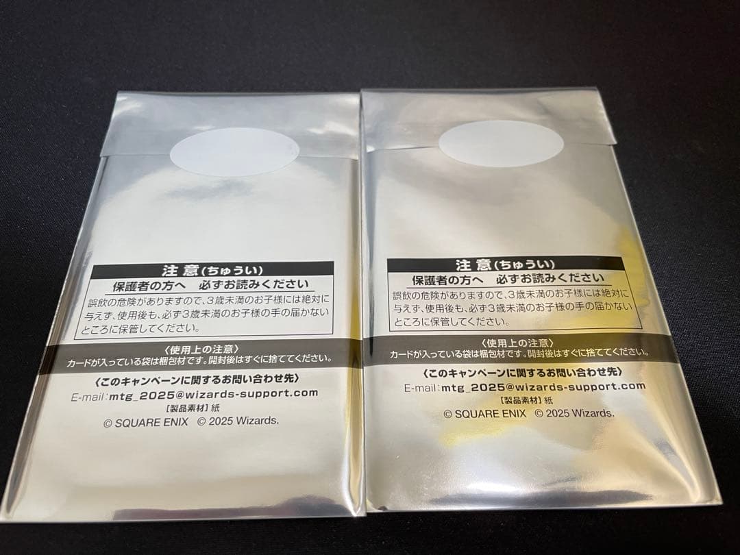 MTG ファイナルファンタジー　日本限定プロモ2パック　新品未開封