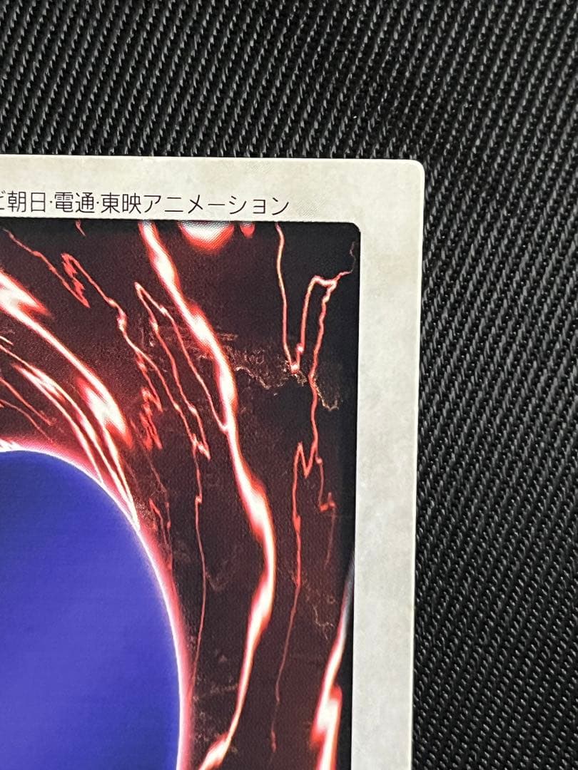 遊戯王　邪悪なる鎖　バンダイ版