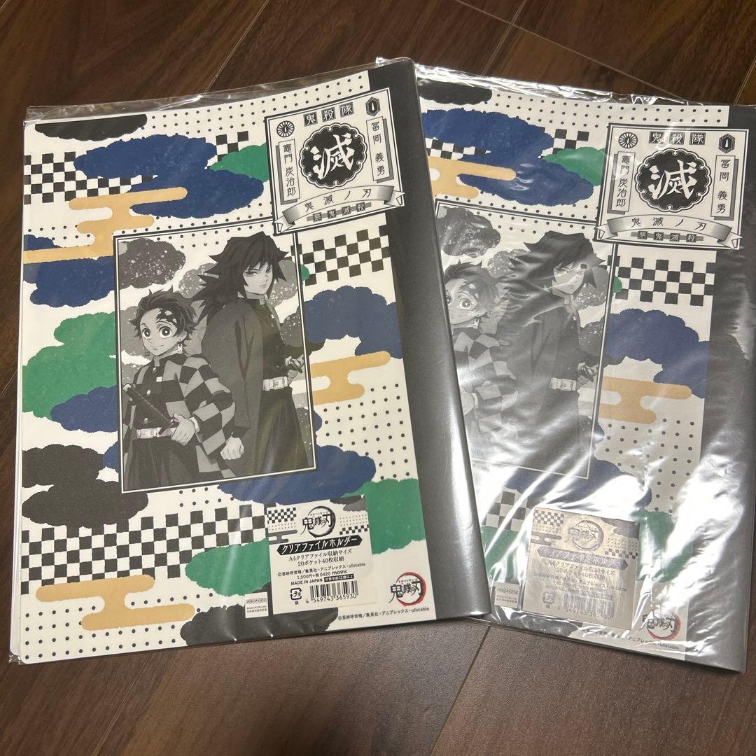 鬼滅の刃　冨岡義勇　クリアファイルフォルダー　2点