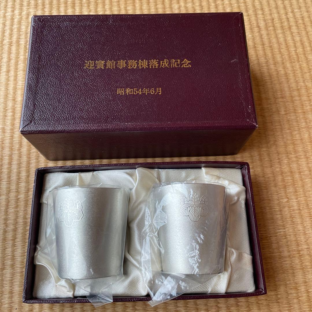 迎賓館事務棟落成記念　昭和54年6月