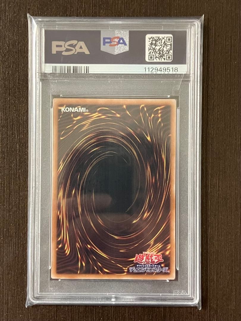 究極超魔導竜王　psa10