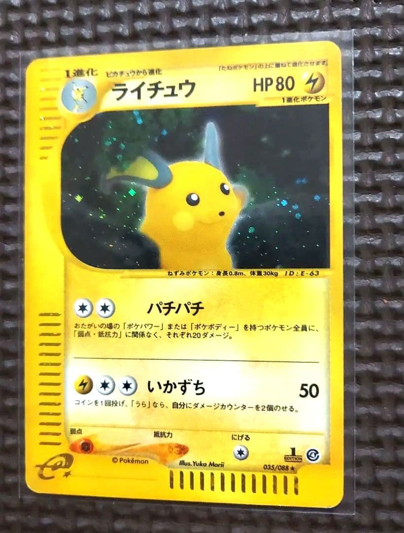 eカードまとめ　ホロ11枚　ノーマル60枚～70枚