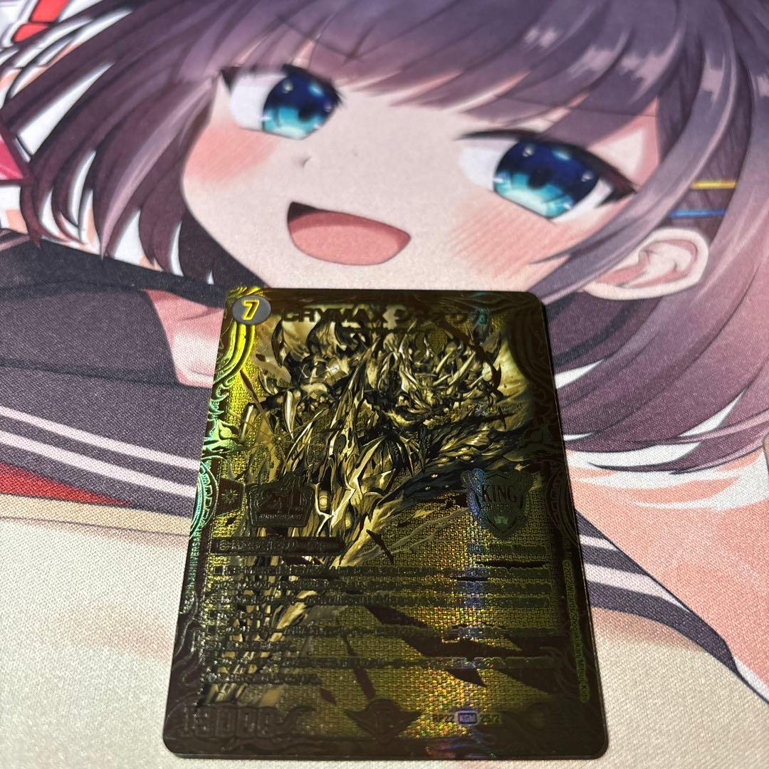 デュエマ CRYMAXジャオウガゴールドレア1枚