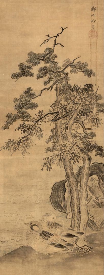 中国の古畫　墨鴛鴦